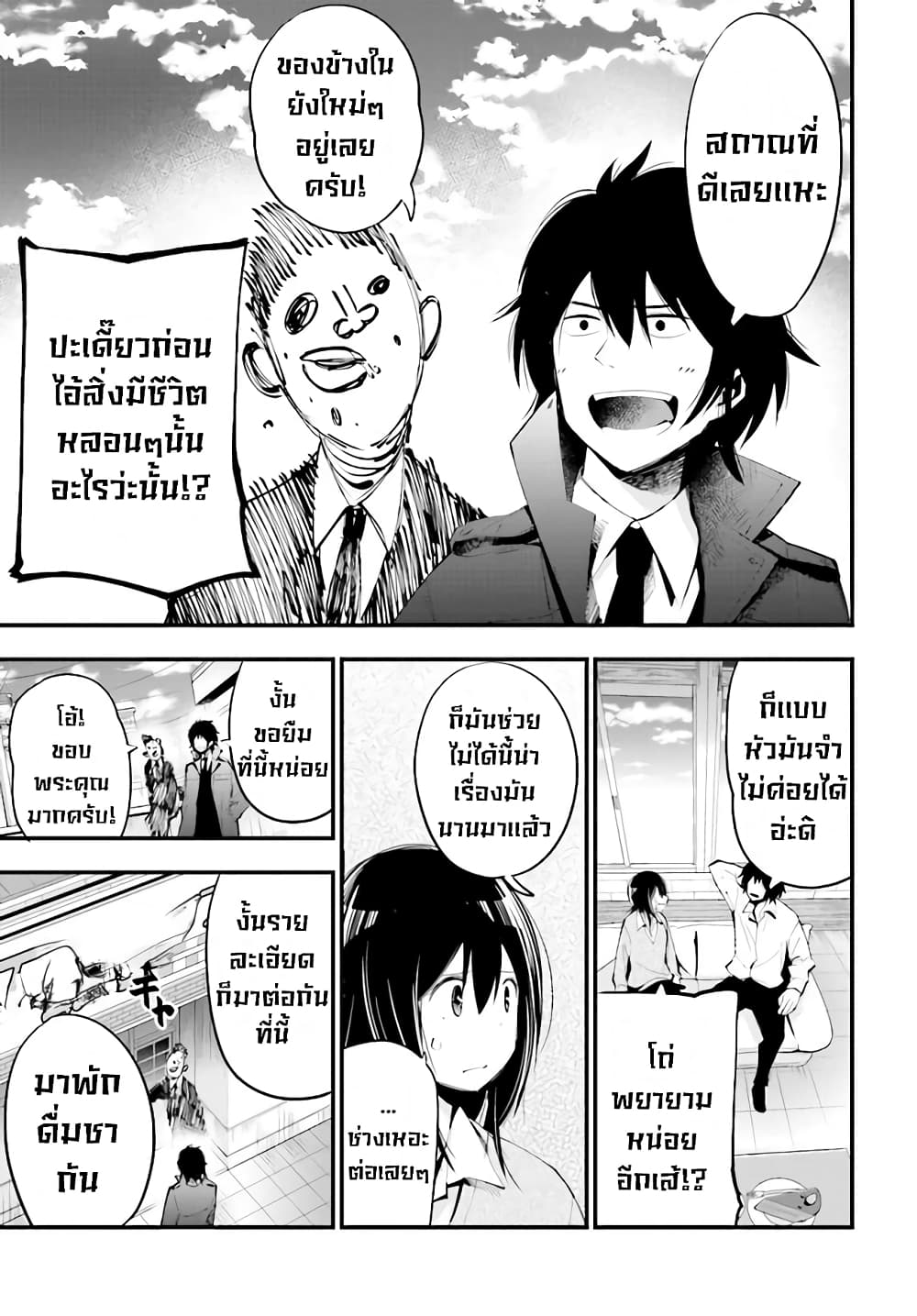 Mattaku Saikin no Tantei to Kitara ตอนที่ 21 (17)